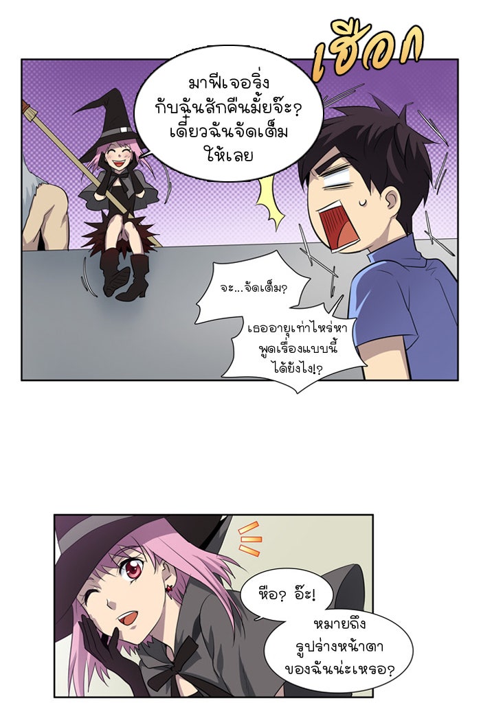 เซียนเกม นอกจอ - หน้า 39