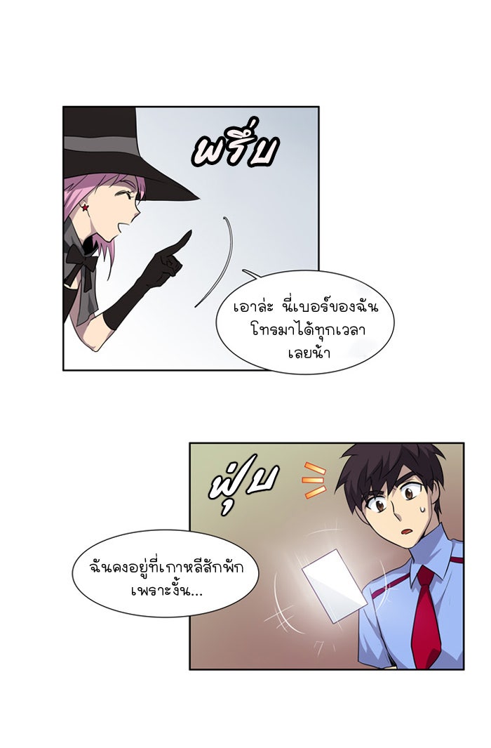 เซียนเกม นอกจอ - หน้า 41