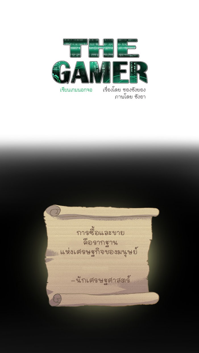 เซียนเกม นอกจอ - หน้า 1