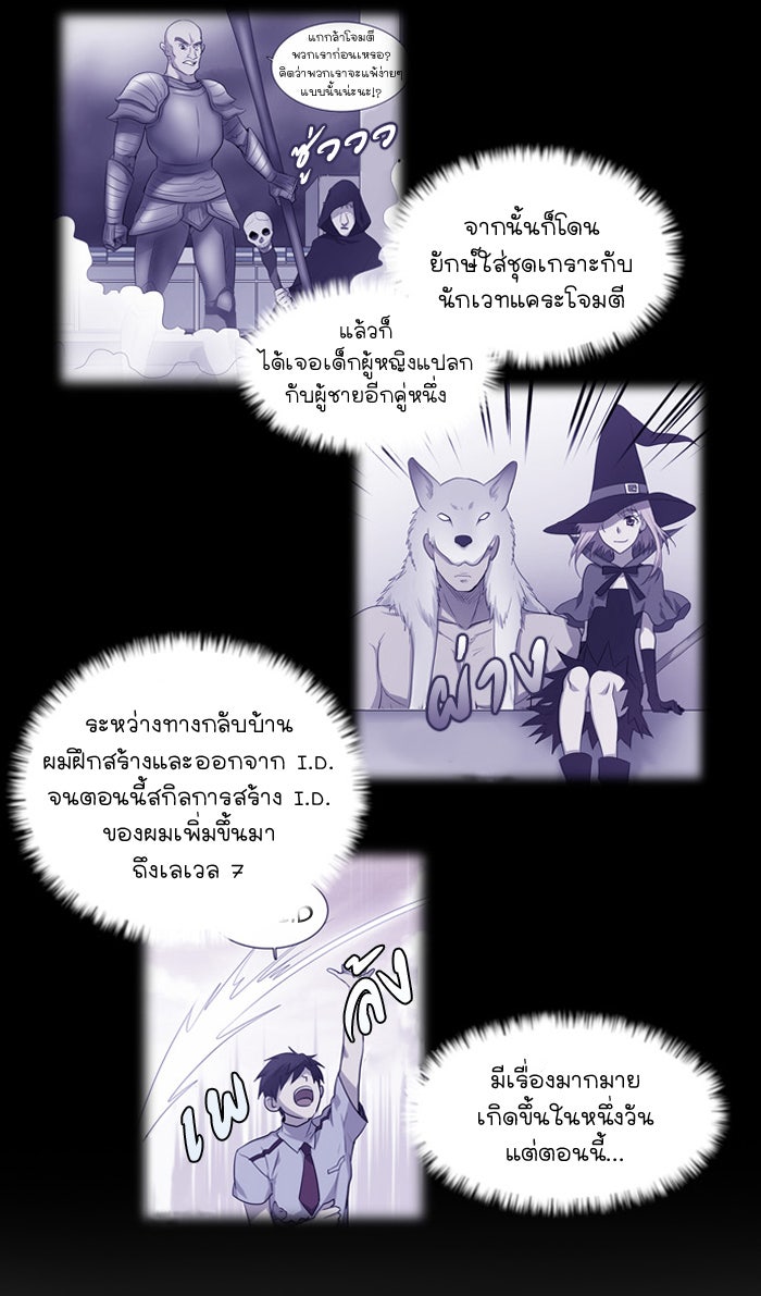 เซียนเกม นอกจอ - หน้า 17