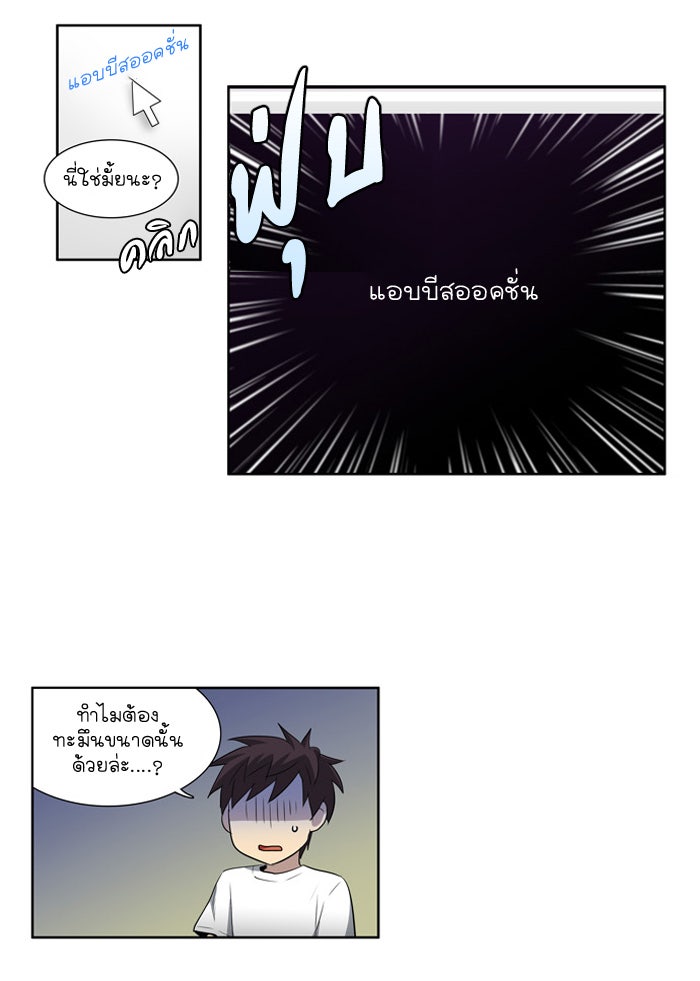 เซียนเกม นอกจอ - หน้า 22