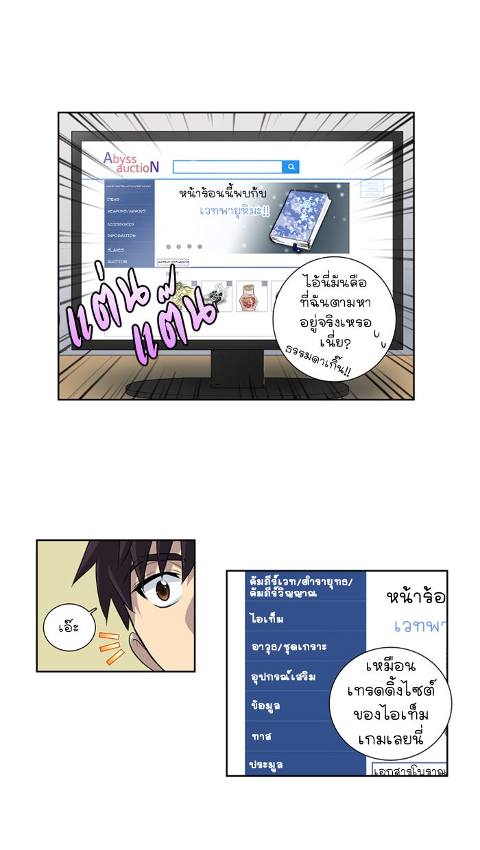 เซียนเกม นอกจอ - หน้า 24