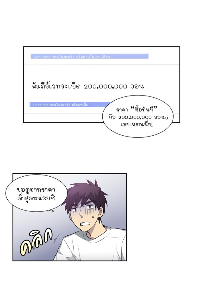เซียนเกม นอกจอ - หน้า 29