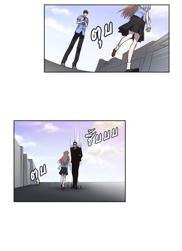 เซียนเกม นอกจอ - หน้า 4
