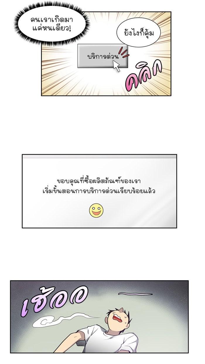 เซียนเกม นอกจอ - หน้า 42