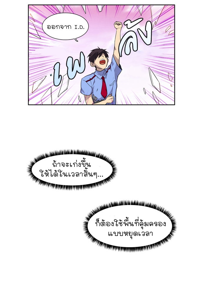 เซียนเกม นอกจอ - หน้า 9