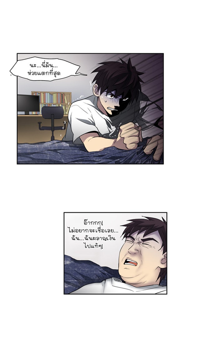 เซียนเกม นอกจอ - หน้า 10
