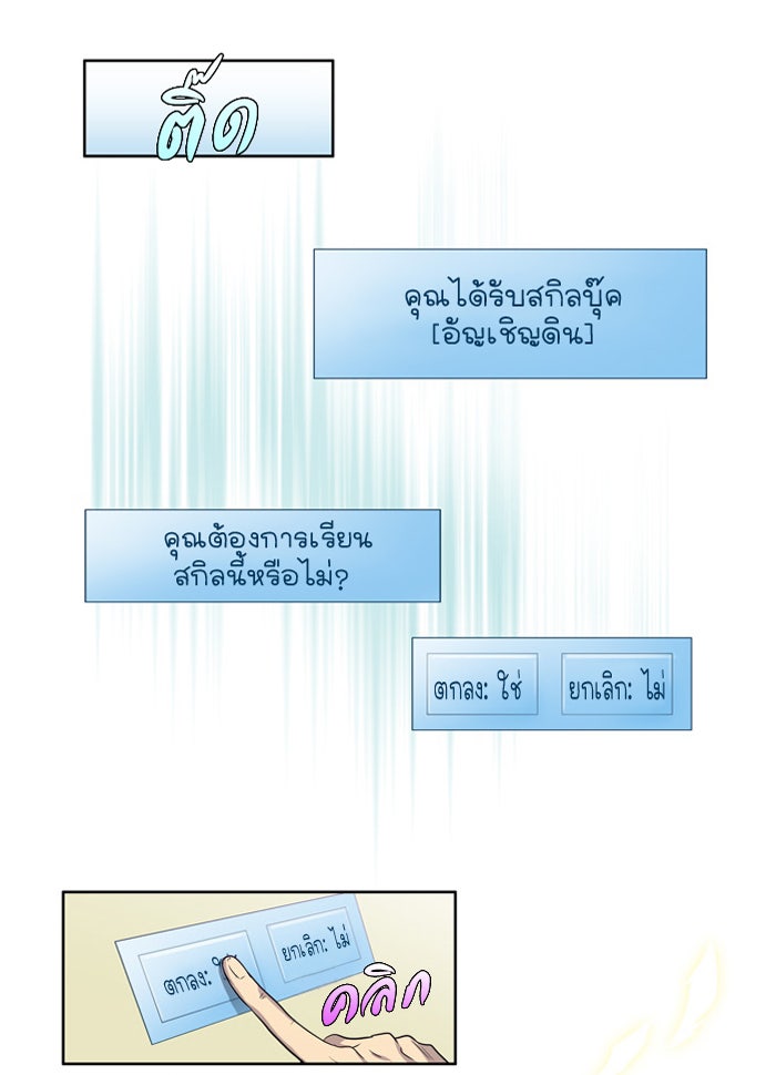 เซียนเกม นอกจอ - หน้า 15