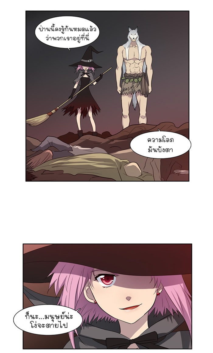 เซียนเกม นอกจอ - หน้า 28