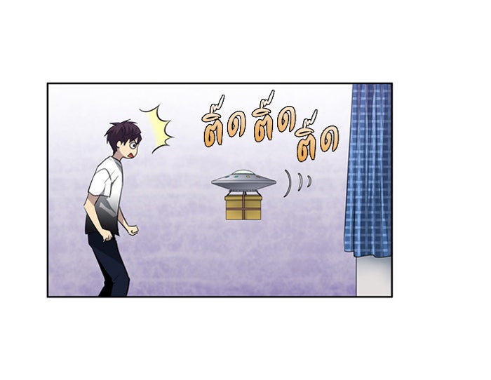 เซียนเกม นอกจอ - หน้า 3