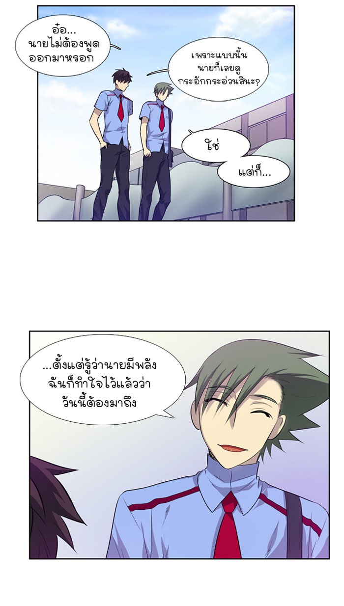 เซียนเกม นอกจอ - หน้า 37