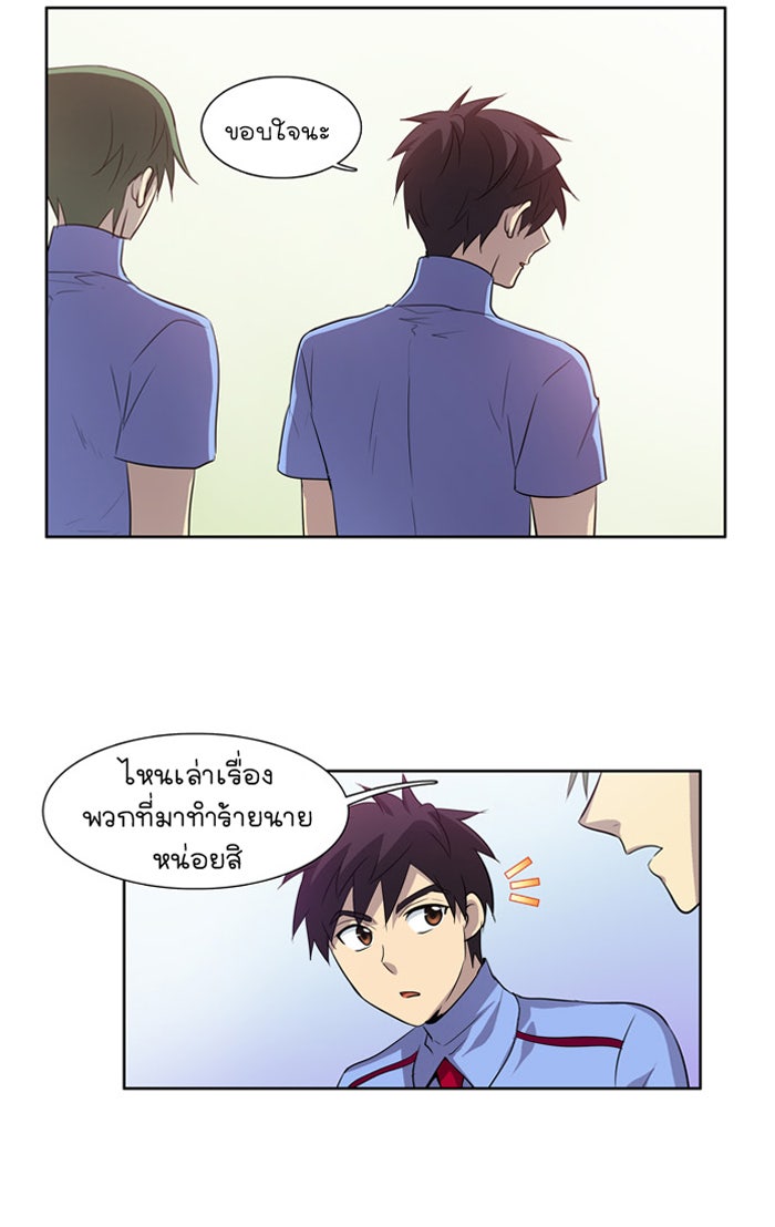 เซียนเกม นอกจอ - หน้า 39
