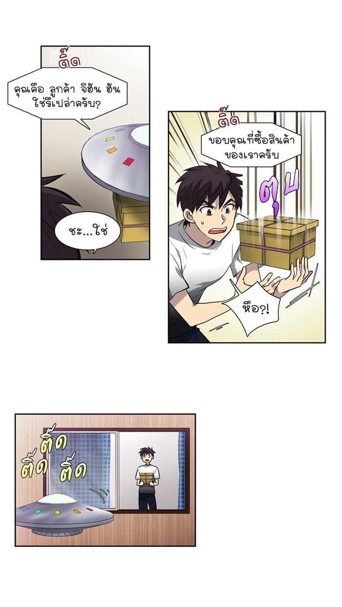 เซียนเกม นอกจอ - หน้า 4
