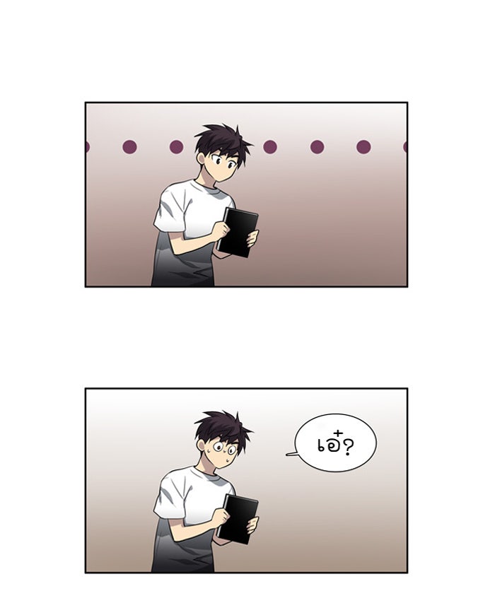 เซียนเกม นอกจอ - หน้า 7