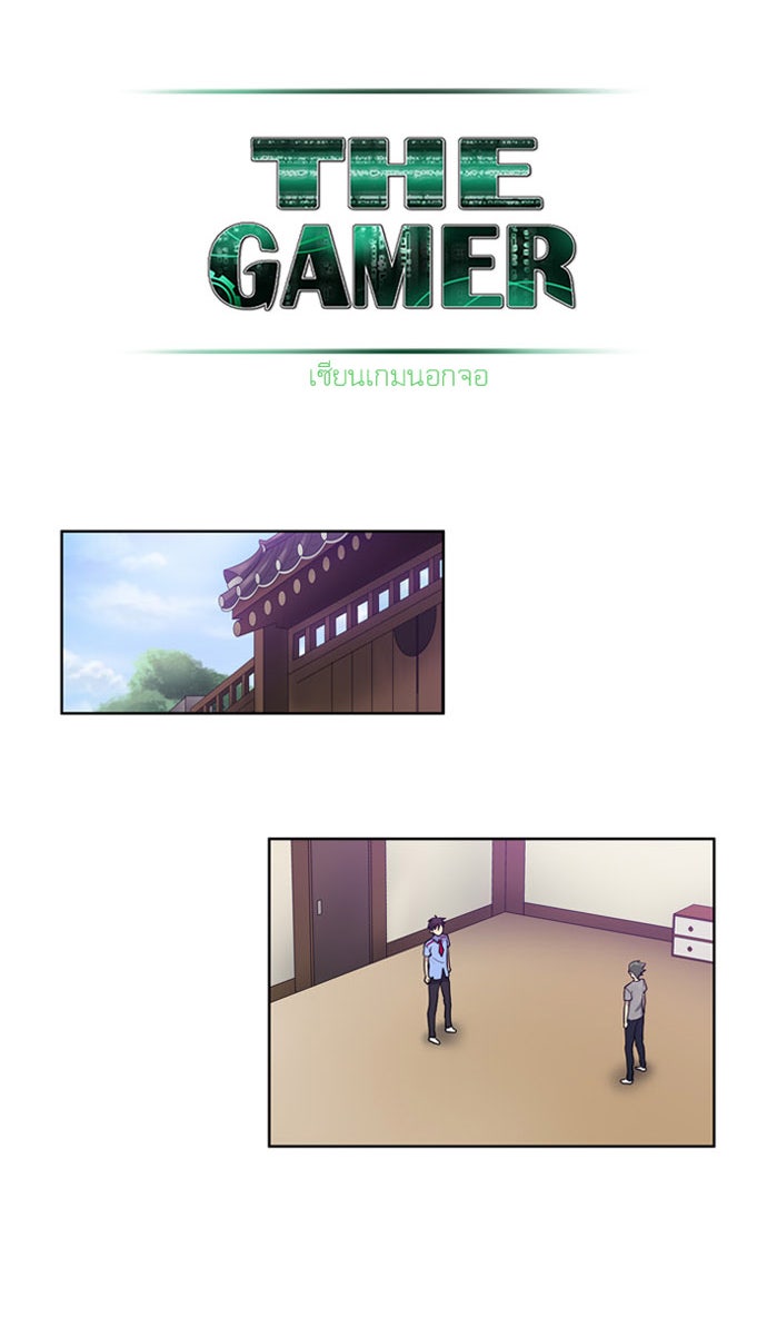 เซียนเกม นอกจอ - หน้า 12