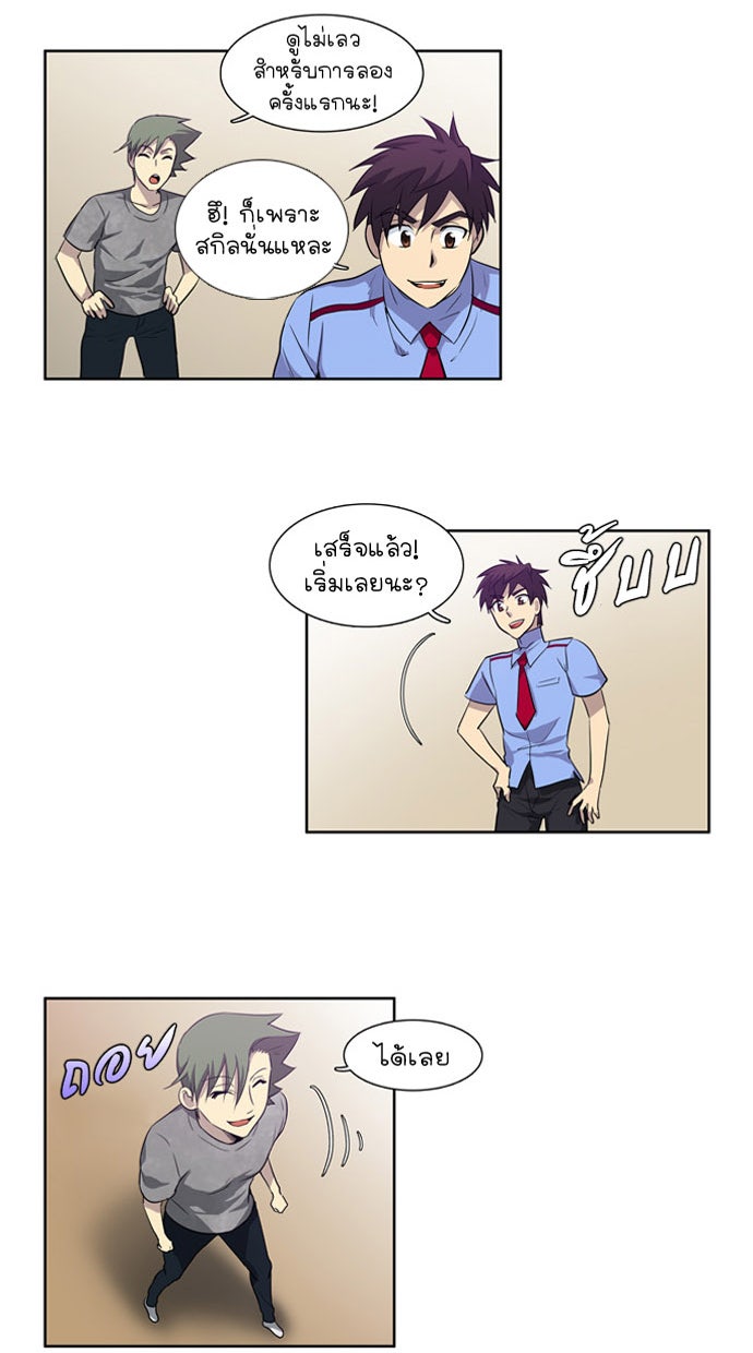 เซียนเกม นอกจอ - หน้า 17