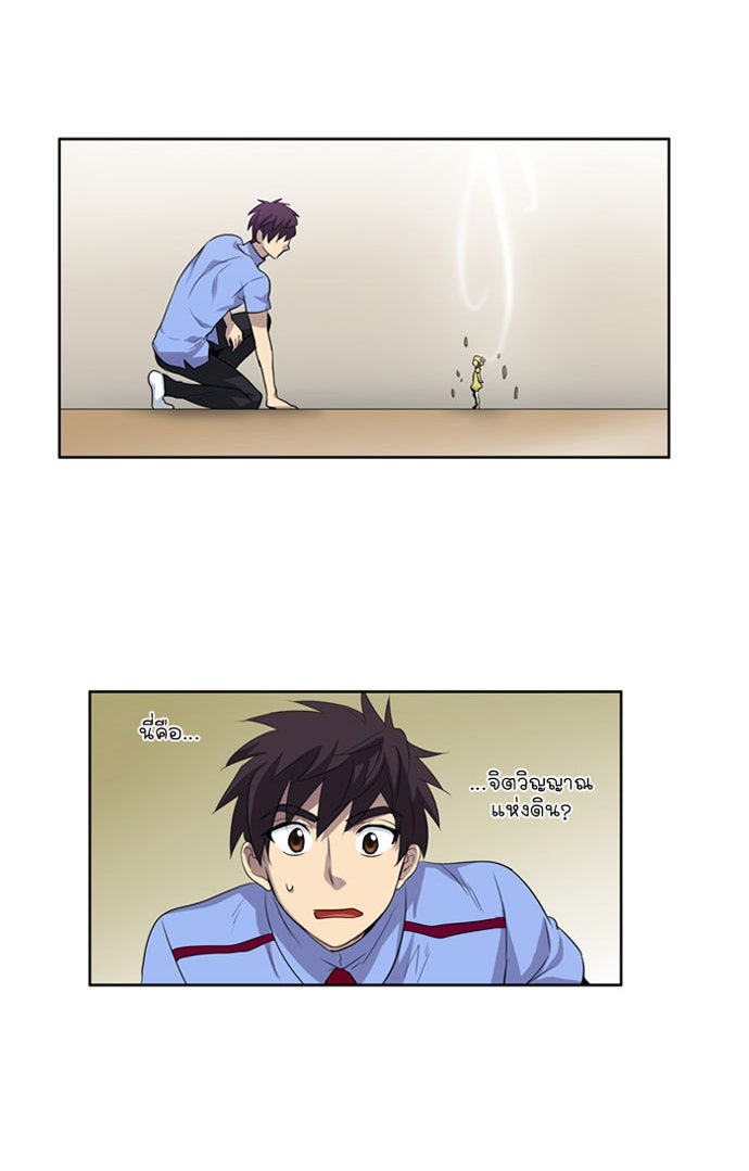 เซียนเกม นอกจอ - หน้า 24