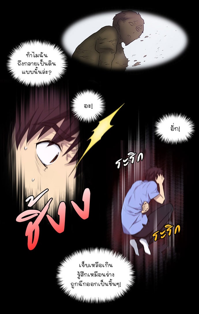 เซียนเกม นอกจอ - หน้า 33