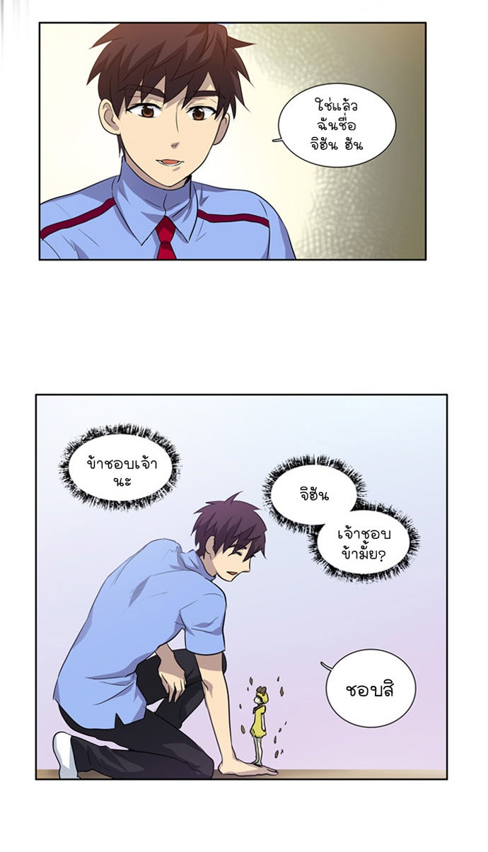 เซียนเกม นอกจอ - หน้า 37