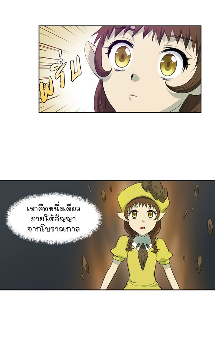 เซียนเกม นอกจอ - หน้า 38