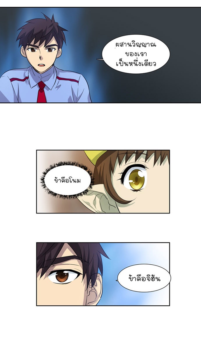เซียนเกม นอกจอ - หน้า 39