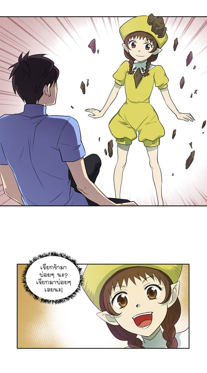 เซียนเกม นอกจอ - หน้า 42