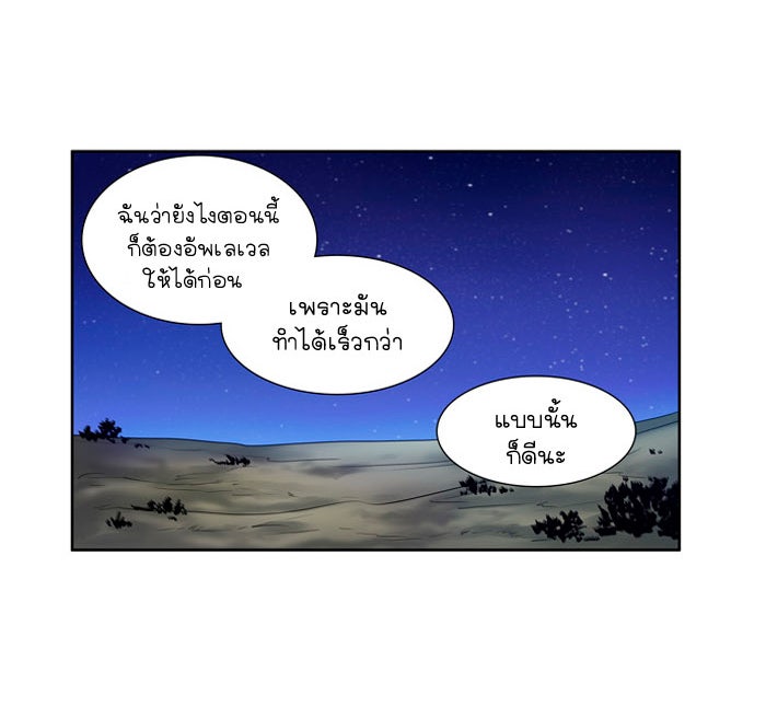 เซียนเกม นอกจอ - หน้า 14