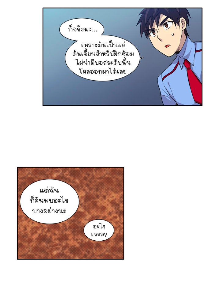 เซียนเกม นอกจอ - หน้า 20