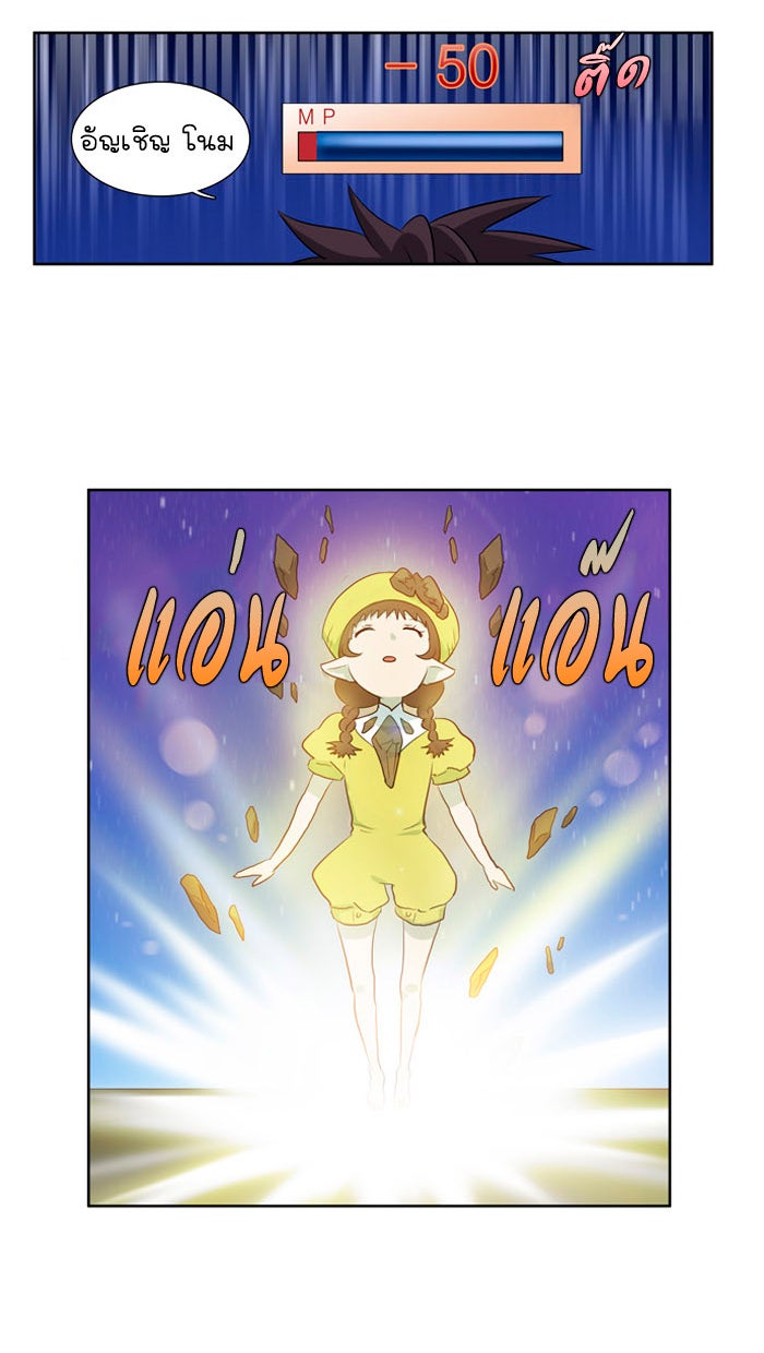 เซียนเกม นอกจอ - หน้า 27