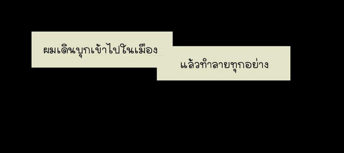 เซียนเกม นอกจอ - หน้า 3