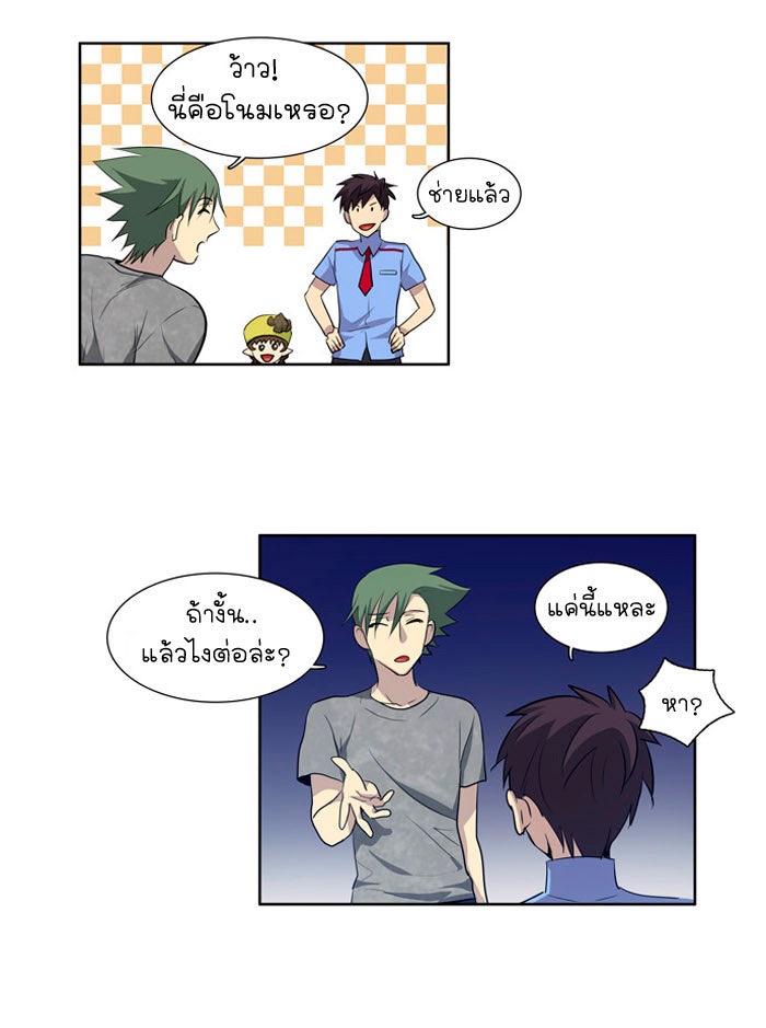 เซียนเกม นอกจอ - หน้า 44