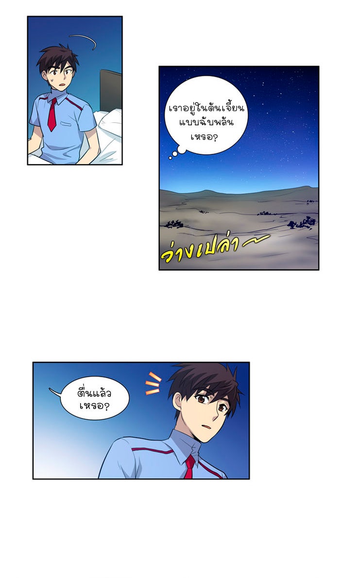 เซียนเกม นอกจอ - หน้า 6