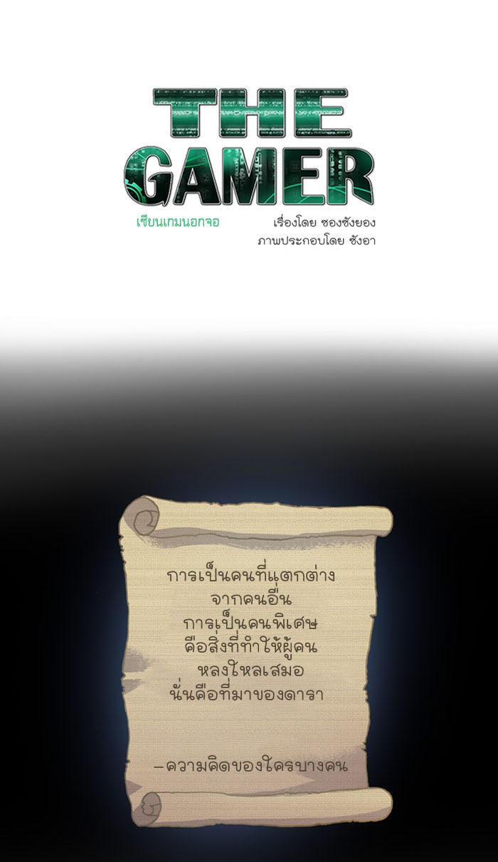 เซียนเกม นอกจอ - หน้า 1