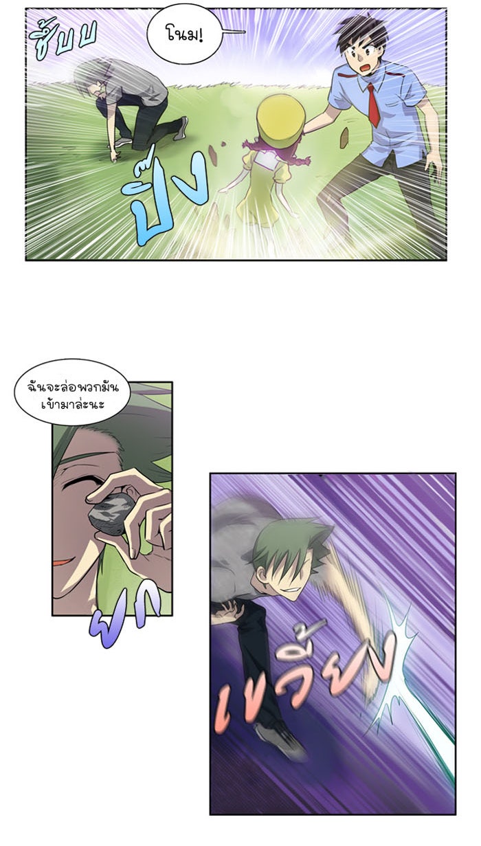 เซียนเกม นอกจอ - หน้า 11