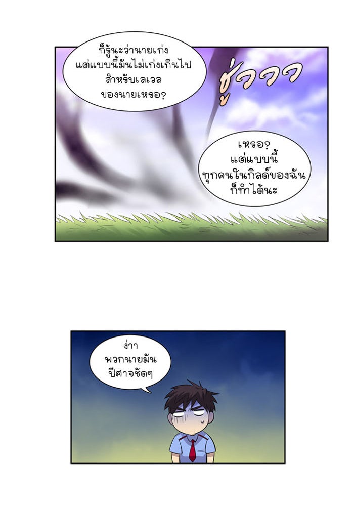 เซียนเกม นอกจอ - หน้า 19