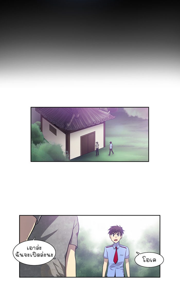 เซียนเกม นอกจอ - หน้า 2