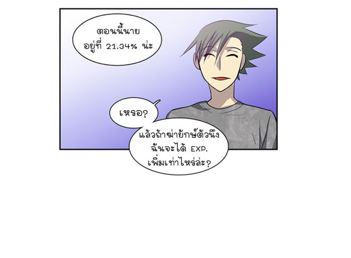 เซียนเกม นอกจอ - หน้า 23