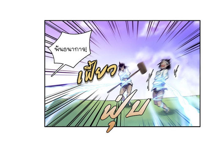เซียนเกม นอกจอ - หน้า 27