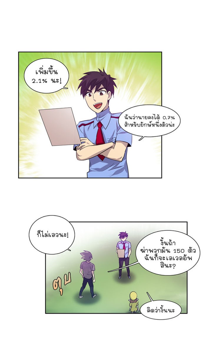 เซียนเกม นอกจอ - หน้า 29