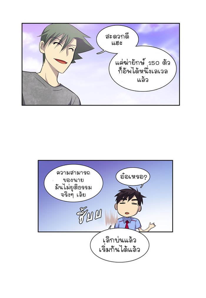 เซียนเกม นอกจอ - หน้า 30