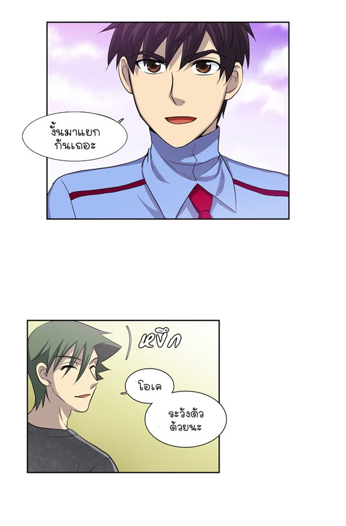 เซียนเกม นอกจอ - หน้า 33