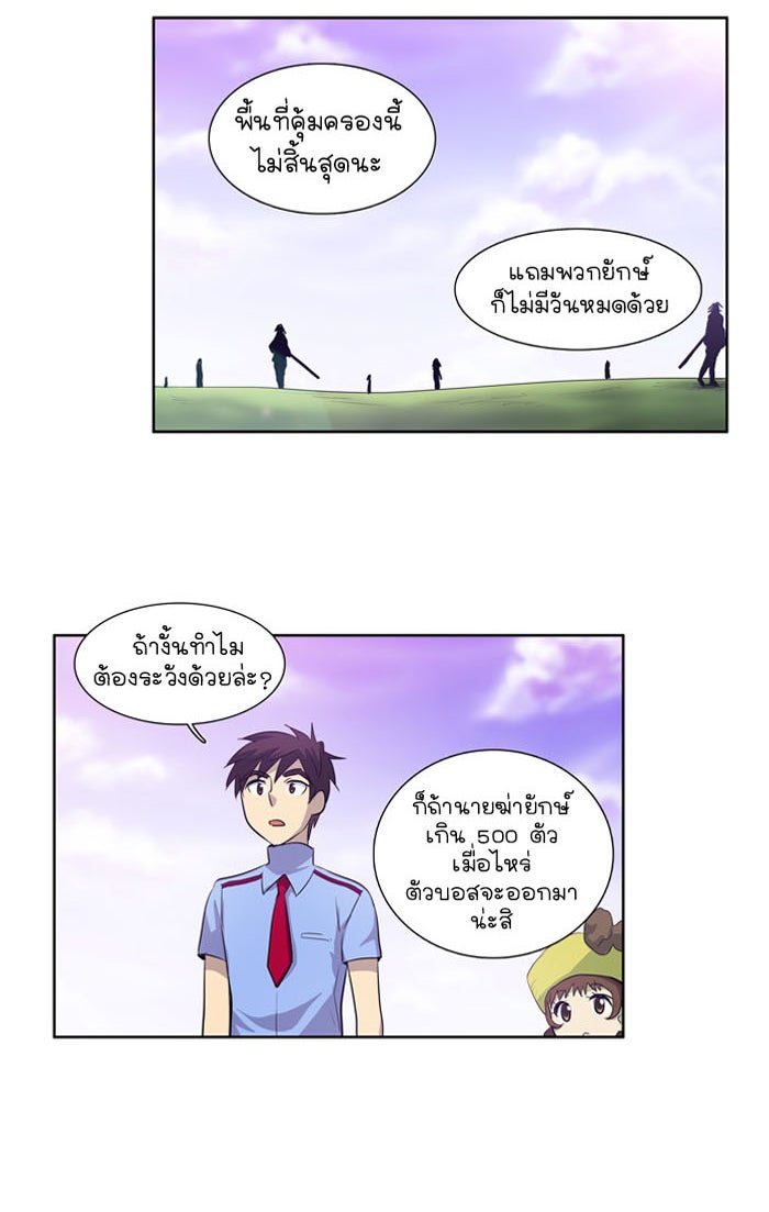 เซียนเกม นอกจอ - หน้า 34