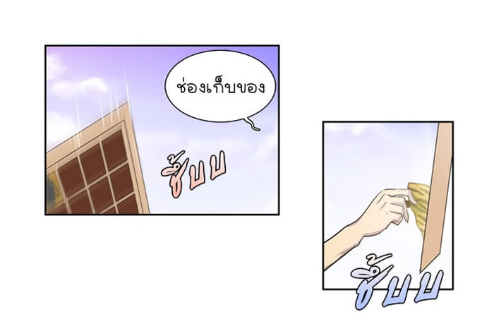 เซียนเกม นอกจอ - หน้า 44