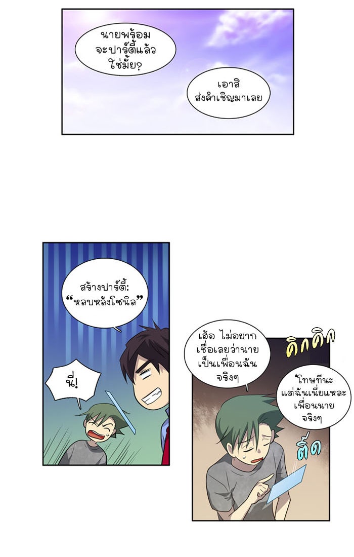 เซียนเกม นอกจอ - หน้า 7
