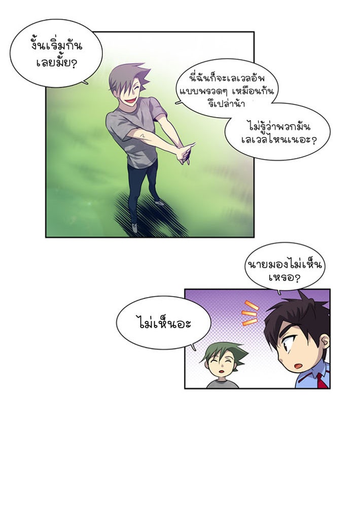เซียนเกม นอกจอ - หน้า 9