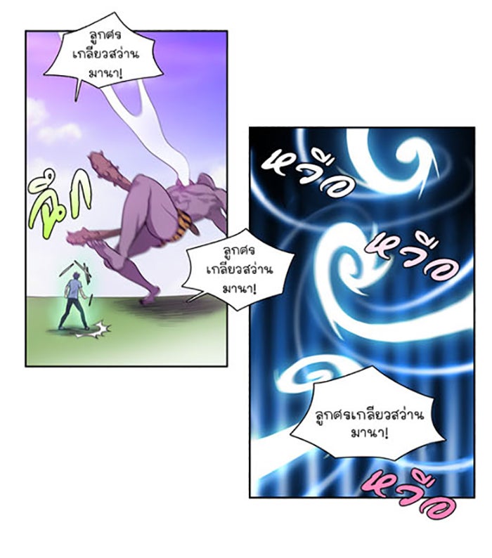เซียนเกม นอกจอ - หน้า 12