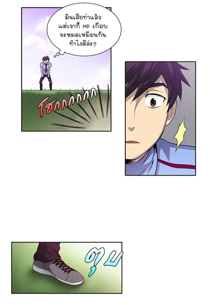 เซียนเกม นอกจอ - หน้า 26