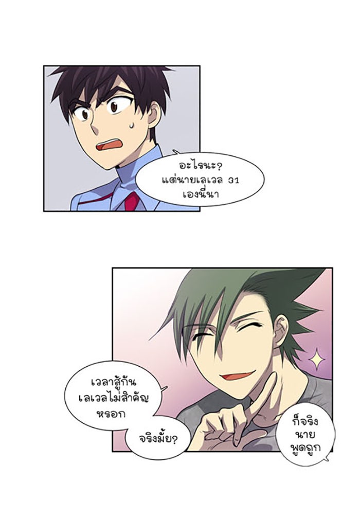 เซียนเกม นอกจอ - หน้า 4