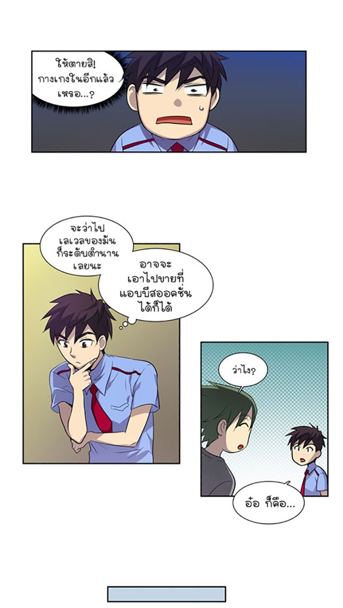 เซียนเกม นอกจอ - หน้า 41