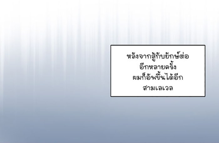 เซียนเกม นอกจอ - หน้า 47